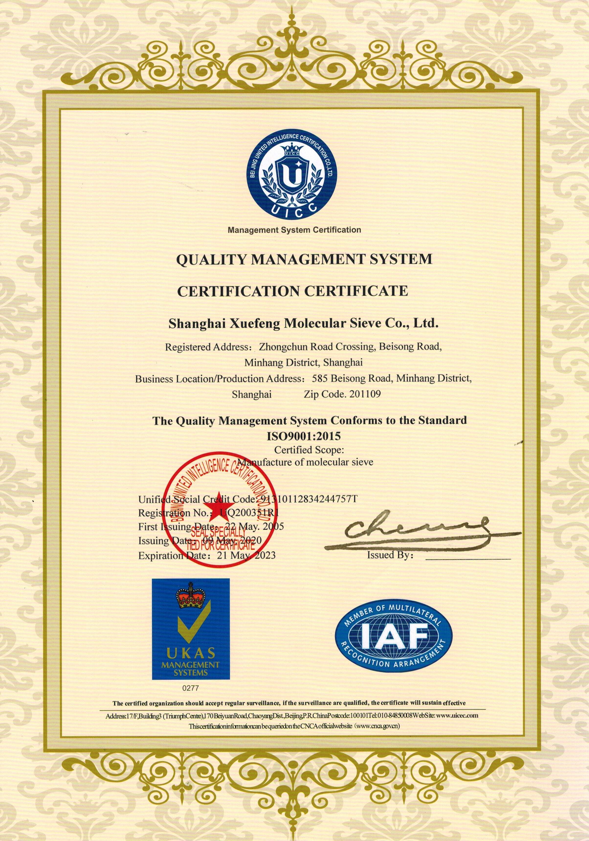 چین Shanghai Snowpeak Molecular Sieves Co. Ltd گواهینامه ها